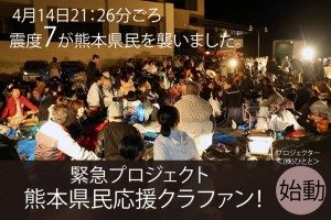 日本川渝三会向熊本地震灾区积极捐款